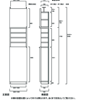 天井突っ張り薄型木製棚　寸法図