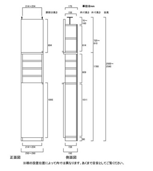 天井突っ張り薄型木製棚　寸法図