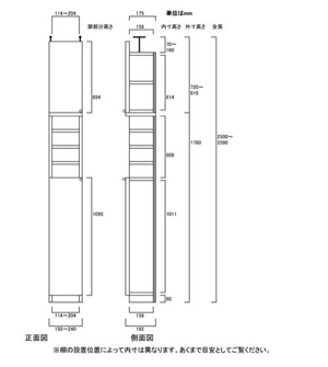 天井突っ張り薄型木製棚　寸法図