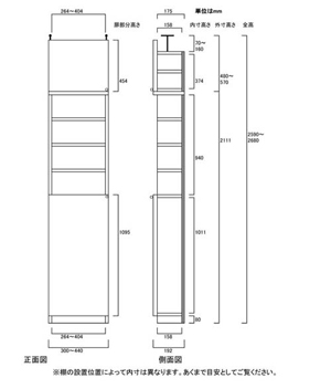 天井突っ張り薄型木製棚　寸法図