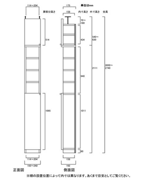 天井突っ張り薄型木製棚　寸法図