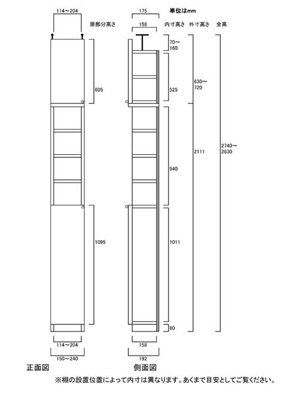 天井突っ張り薄型木製棚　寸法図