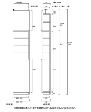 天井突っ張り薄型木製棚　寸法図