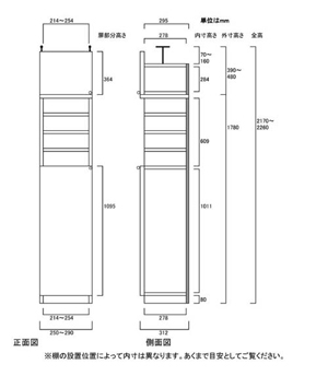 天井突っ張り薄型木製棚　寸法図