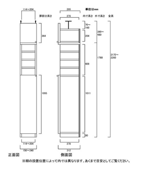 天井突っ張り薄型木製棚　寸法図