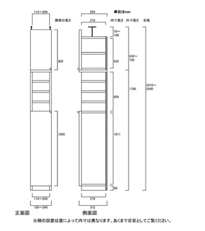 天井突っ張り薄型木製棚　寸法図