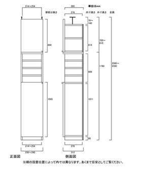 天井突っ張り薄型木製棚　寸法図