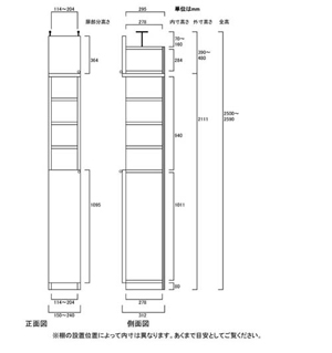 天井突っ張り薄型木製棚　寸法図