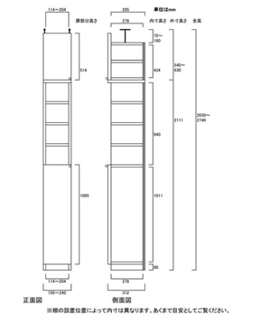 天井突っ張り薄型木製棚　寸法図