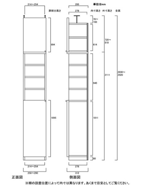 天井突っ張り薄型木製棚　寸法図