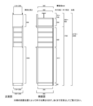 天井突っ張り薄型木製棚　寸法図