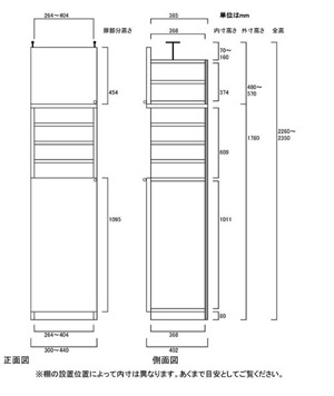 天井突っ張り薄型木製棚　寸法図