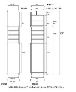 天井突っ張り薄型木製棚　寸法図