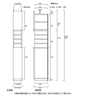 天井突っ張り薄型木製棚　寸法図