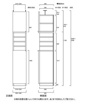 天井突っ張り薄型木製棚　寸法図