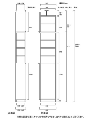 天井突っ張り薄型木製棚　寸法図