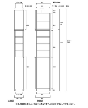 天井突っ張り薄型木製棚　寸法図