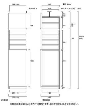 天井突っ張り薄型木製棚　寸法図