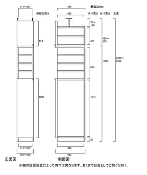 天井突っ張り薄型木製棚　寸法図