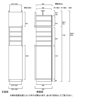 天井突っ張り薄型木製棚　寸法図