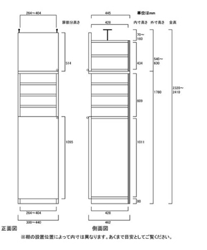 天井突っ張り薄型木製棚　寸法図