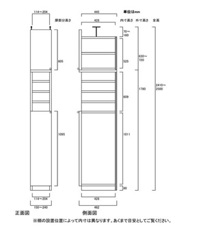 天井突っ張り薄型木製棚　寸法図