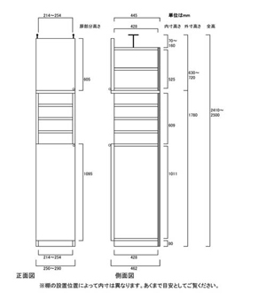 天井突っ張り薄型木製棚　寸法図