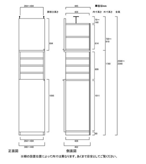 天井突っ張り薄型木製棚　寸法図