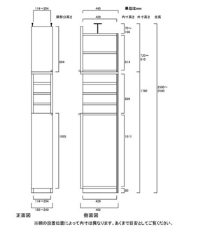 天井突っ張り薄型木製棚　寸法図