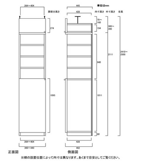 天井突っ張り薄型木製棚　寸法図