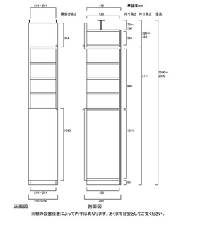 天井突っ張り薄型木製棚　寸法図