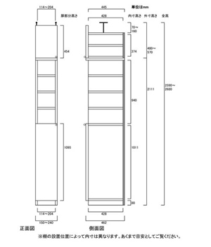 天井突っ張り薄型木製棚　寸法図