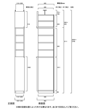 天井突っ張り薄型木製棚　寸法図