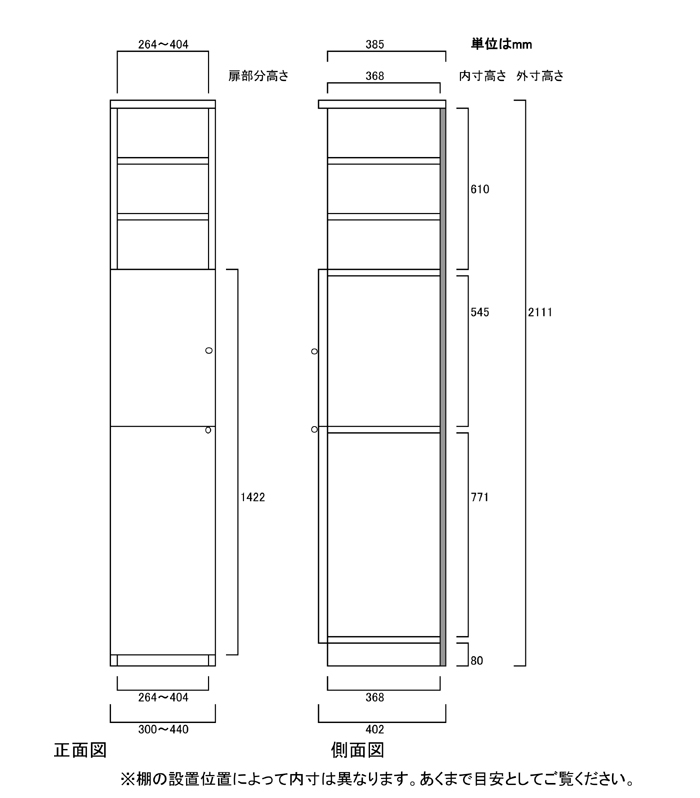 下扉付きA3書斎頑丈ラック 高さ２１１．１ｃｍ幅３０～４４ｃｍ奥行